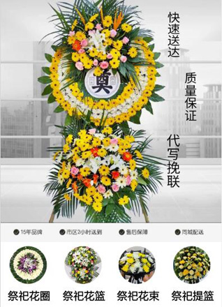 山西阳泉郊区河底镇红土岩村花圈代送